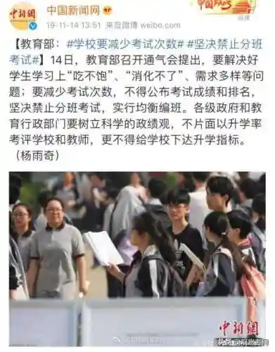 智学网查成绩(查分成绩查询入口)插图12 智学网查成绩(查分成绩查询入口)插图12