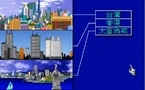 大富翁2单机游戏安卓版(大富翁4pc版移植安卓)插图2