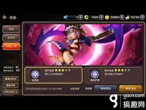 龙之谷舞娘怎么样(龙之谷舞娘二觉哪个职业好点)插图6