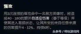 强攻适合什么阵容装备搭配(攻速直伤流装备最佳搭配)