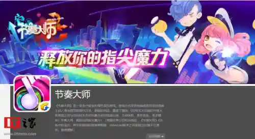 节奏大师测试版(节奏大师官方免费下载)