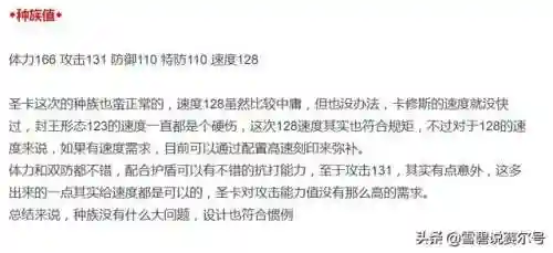 赛尔号卡修斯攻略(赛尔号王卡修斯平民打法)插图1