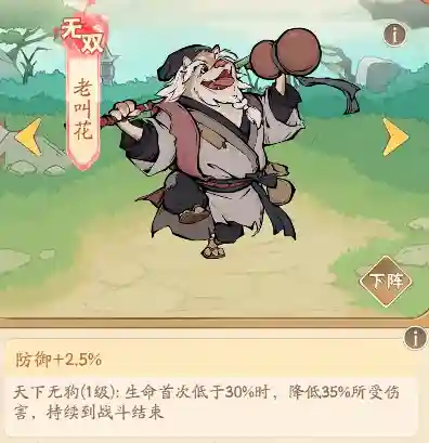 侠客阵容随便搭配吗(侠客道后期混沌阵容推荐)插图2