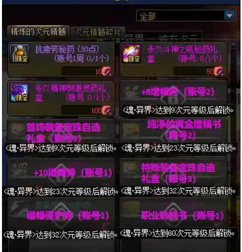 地下城与勇士-魂(地下城与勇士魂汉化)插图12