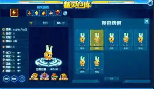 赛尔号哲克(赛尔号精灵繁殖大全)插图33