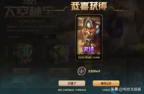 钢铁军团盖伦稀有吗(盖伦的钢铁军团多少钱)插图1