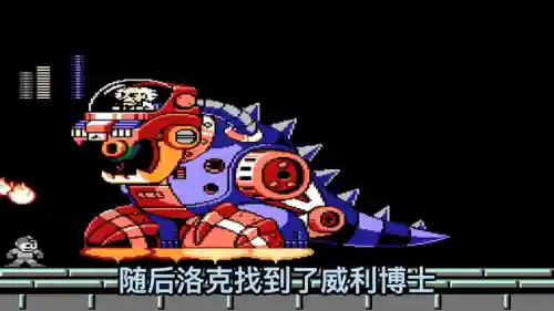 洛克人10(洛克人中文版第一季)插图2