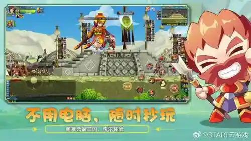 腾讯三国类手游(三国手游有哪些)插图2