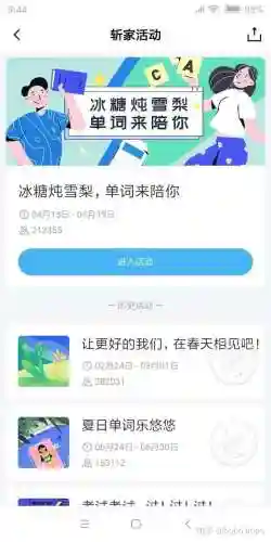 百词斩六级估分器(百词斩估分器入口2023)插图9