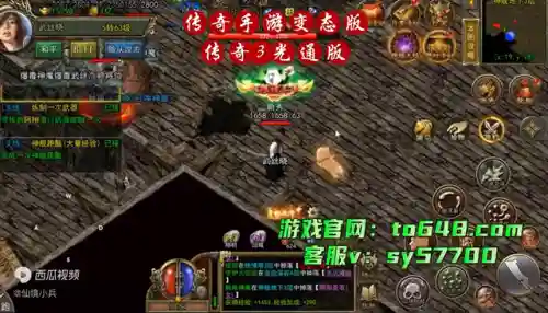 手游传奇变态万级(上线送10亿切割的传奇)插图1