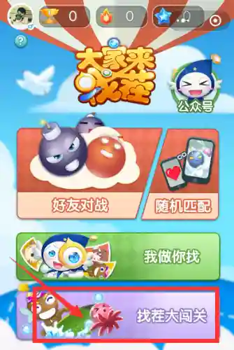 大家来找茬游戏单机版(找茬游戏无广告版)插图1