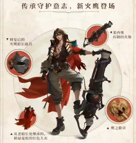 王者荣耀新英雄莱西奥(莱西奥技能解析)插图4
