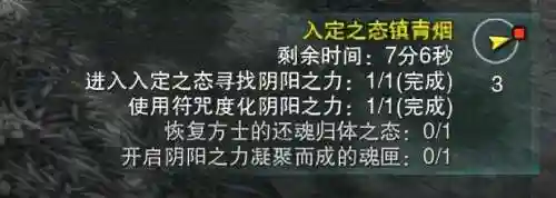 剑三方士任务(剑三方士阴阳之力在哪儿找)插图11