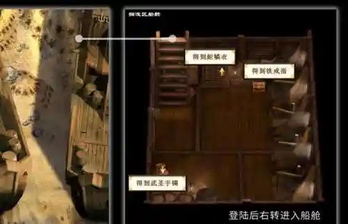 云和山的彼端攻略地图(云和山的彼端船上怎么走)插图7