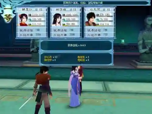 仙剑奇侠传4技巧(仙剑奇侠传四秘籍大全)插图3
