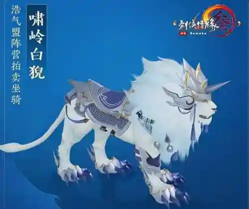 剑网三马驹排名(剑三马驹属性)插图4