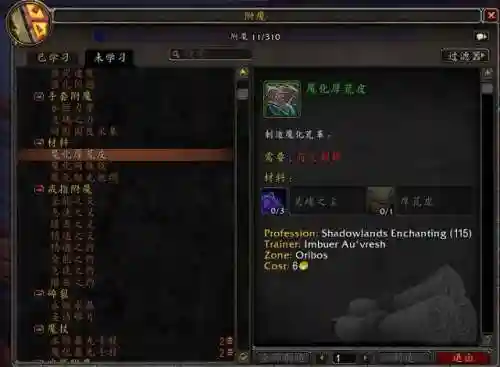 造梦西游2白霜胸甲怎么得(造梦2白骨精掉落图)插图6