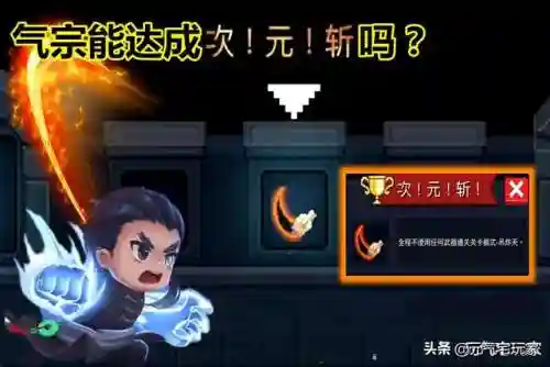 气宗阵容都给什么武器搭配(气宗的武器能刷金手刀吗)插图1