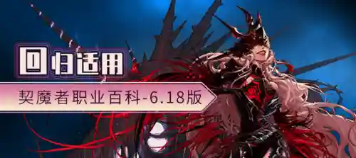 地下城契魔者技能加点(地下城契魔者带什么护石)插图20