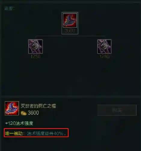 石头人无限火力出装(新版本石头人ap秒人出装)插图2