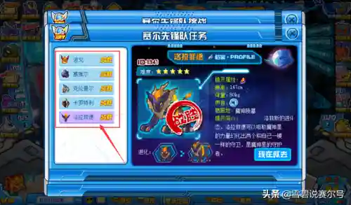 纳多雷和雷纳多关系(官网对于雷杰多的设定和讨论)插图1