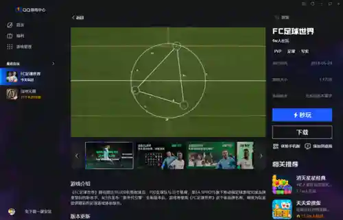 游戏中心大全安装(免费游戏打开就能玩)