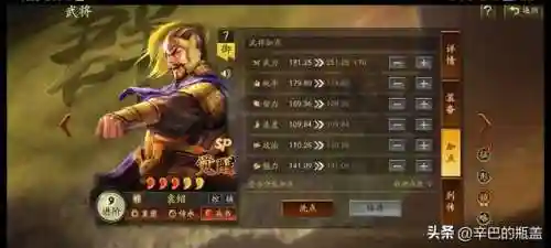 率土之滨袁绍姜维阵容搭配(率土之滨姜维值得培养吗)插图3