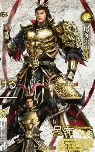 真三国无双吕布(真三国无双7女性角色)插图10