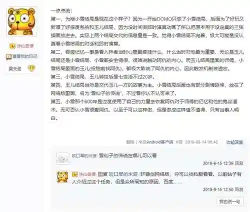轩辕剑3外传天之痕结局(轩辕剑之天之痕三个小孩)插图21