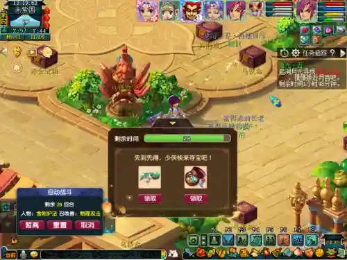 梦幻西游中秋节活动攻略(梦幻西游周五有什么活动)插图4