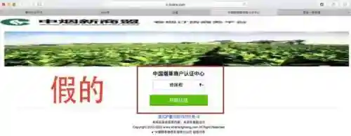 中烟新商盟网上订烟平台(新商盟卷烟订货商务平台背景介绍)插图6