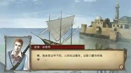 大航海时代4霸者之证攻略(赫德拉姆北海霸者之证坐标)插图12