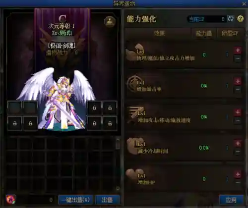 地下城与勇士-魂(地下城与勇士魂汉化)插图4