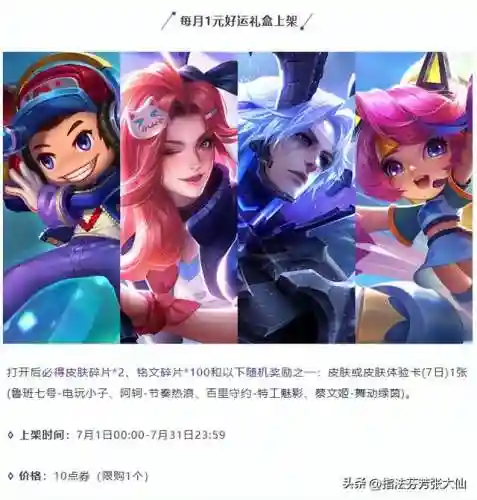 韩信搭配阵容张大仙(韩信适合什么阵容)插图13