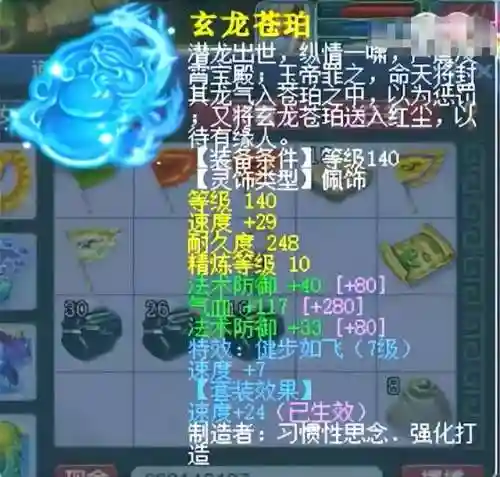 法术辅助搭配什么阵容(辅助型法师有哪些)插图8