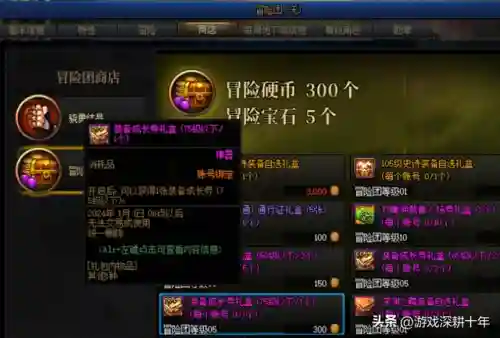 dnf装备成长券有什么用(DNF装备成长券使用方法)插图3 dnf装备成长券有什么用(DNF装备成长券使用方法)插图3