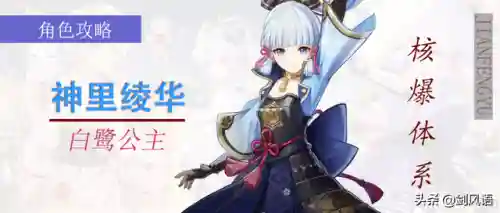 绫华核爆阵容搭配(神里绫华推荐阵容)