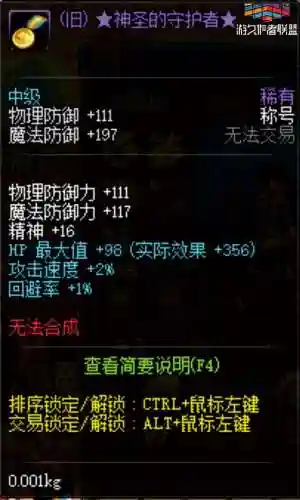 dnf开罐之王怎么获得(dnf金罐在哪里)插图2