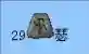 暗黑二符文之语大全(暗黑2符文装备一览表)插图1
