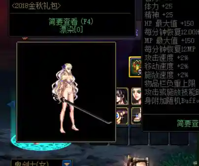 女枪第1 12期稀有装扮(dnf女枪十大最美时装套)插图7 女枪第1 12期稀有装扮(dnf女枪十大最美时装套)插图7
