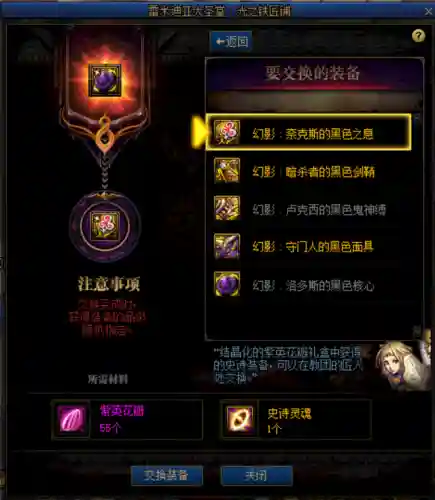 dnf辅助装备任务走图(dnf辅助装备哪套最好)插图12