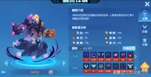 赛尔号玛格尼亚(赛尔号坦普瑞配置和刷法)插图2