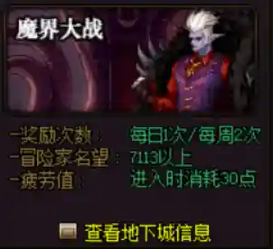 地下城与勇士怎么转区(地下城转区申请入口在哪儿)插图7 地下城与勇士怎么转区(地下城转区申请入口在哪儿)插图7