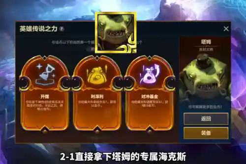 空城盲僧阵容怎么搭配(阿修罗搭配什么阵容)插图1 空城盲僧阵容怎么搭配(阿修罗搭配什么阵容)插图1