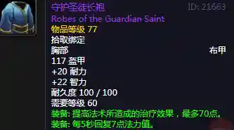 闪耀圣骑阵容搭配(骑士最强阵容)插图2