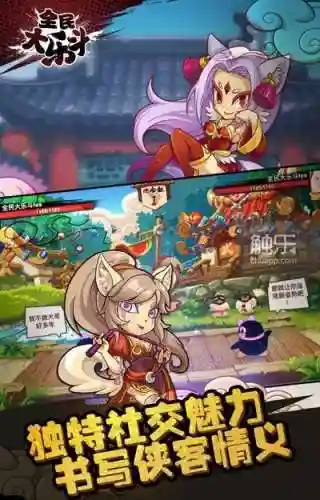 大乐斗文字版登录入口(q宠大乐斗手机版登陆)插图3