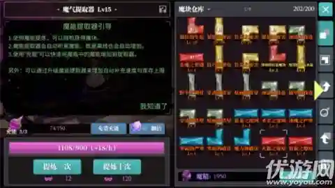 魔渊之刃法盘大全(魔渊之刃魔盘图表清晰)插图1