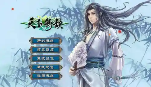 新绝代双骄前传云海仙境(新绝代双骄前传之最详细攻略)插图16
