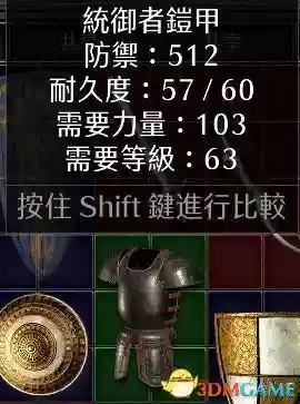 火炬之光2赌装备公式(火炬之光2红装获取方法)插图25