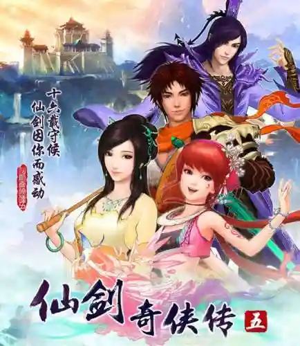 仙五详细攻略(仙剑4图文全攻略详细图文)